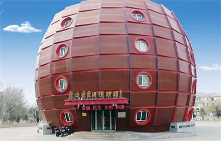乌海葡萄酒博物(wù)馆